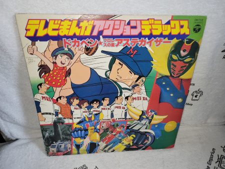 TV Manga Action Deluxe Dokaben   Pro-Wres no Hoshi Aztecaser

–  Vinyl Record - japanese original soundtrack japan vinyl disc LP Online