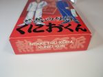 Shodai Nekketsu Kouha Kunio-kun - Nintendo Sfc Super Famicom For Discount