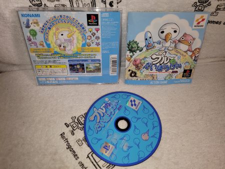 Plue no Daibouken -  sony playstation ps1 japan Online now