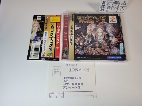 Akumajo Dracula X: Gekka no Yasokyoku - Sega Saturn SegaSaturn For Cheap