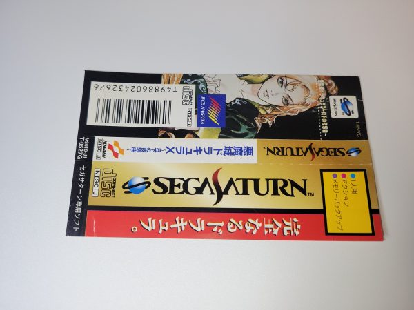 Akumajo Dracula X: Gekka no Yasokyoku - Sega Saturn SegaSaturn For Cheap