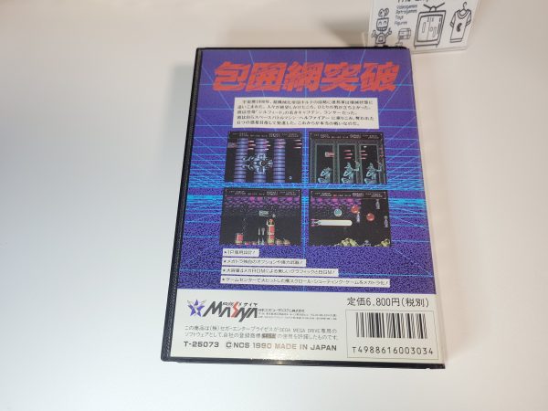 HellFire - Sega MD MegaDrive For Sale