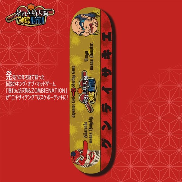 “Abarenbo Tengu & Z0MBIE NATION” Skateboard Deck Gorgeous Gorgeous Friendly Face Exciting (B) - toy action figure gadgets Online Hot Sale