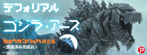 05” Inch Tall 2017 Ric DefoReal Series Earth Godzilla LED TOHO Figure Netflix Anime Planet of the Monsters Light-Up Limited Edition Online now