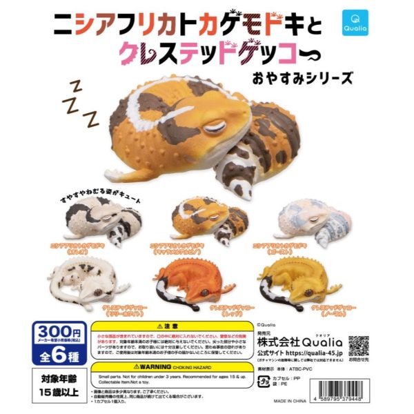 [Capsule Toy] Sleeping LeopaCapsule Toy Sleeping African Fat-tailed Gecko and Crested Gecko - Random Signal Type (6 types in total) on Sale