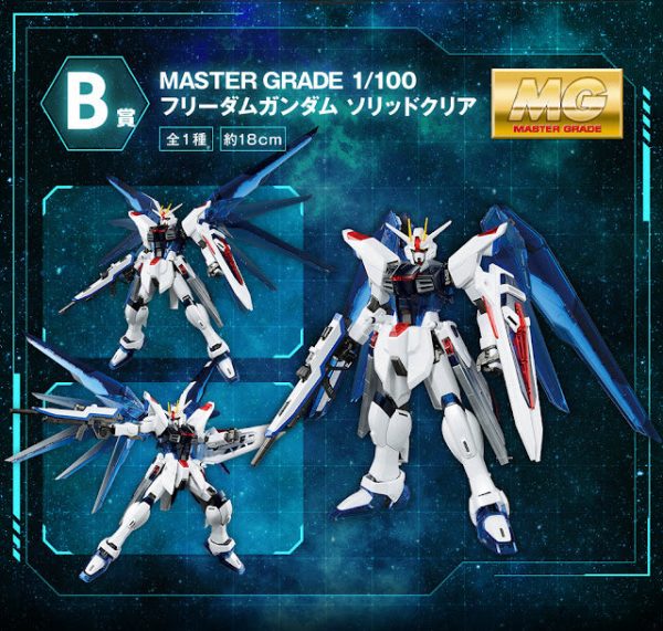 MG 1 100 Freedom Gundam [Solid Clear] Online Hot Sale