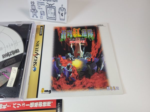 Soukyugurentai Otokuyo - Sega Saturn SegaSaturn Online Hot Sale