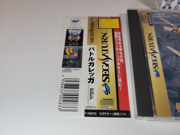 Battle Garegga - Sega Saturn SegaSaturn Cheap