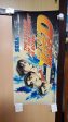 INITIAL D  cabinet topper sheet old stock  - poster   scrool   tapestry  japan. Online