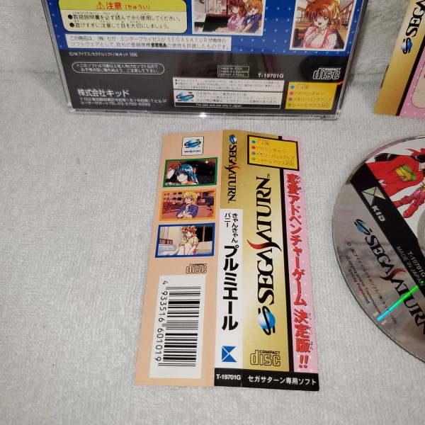 Can Can Bunny Premiere

 - sega saturn stn sat japan For Sale