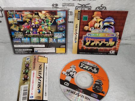 2do arukotowa sandoahru - sega saturn stn sat japan Online Sale