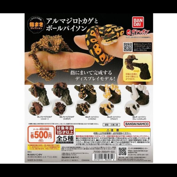 (Bandai Gashapon) Yubimaki Collection Armadillo Girdled Lizard & Ball Python - Random Signal Type (5 types in total) Cheap