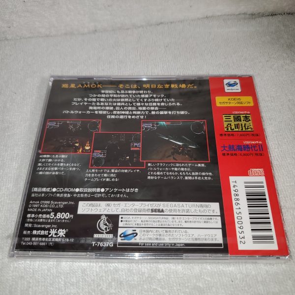 AMOK   A.M.O.K Brand new - sega saturn stn sat japan Hot on Sale