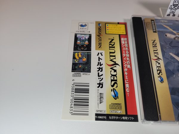 Battle Garegga - Sega Saturn SegaSaturn Hot on Sale