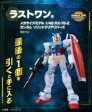 Mega Size Model 1 48 RX-78-2 Gundam [Solid Clear Reverse] Online