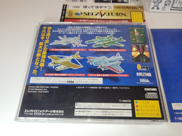 Battle Garegga - Sega Saturn SegaSaturn Cheap