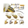 (Gashapon) Ball Python & Corn Snake Ver.2 (6 types in total) For Sale