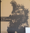 18  Inch Tall HUGE 1995 X-PLUS Godzilla Gigantic Series Burning Hong Kong Yuji Sakai Vinyl Figure Fashion