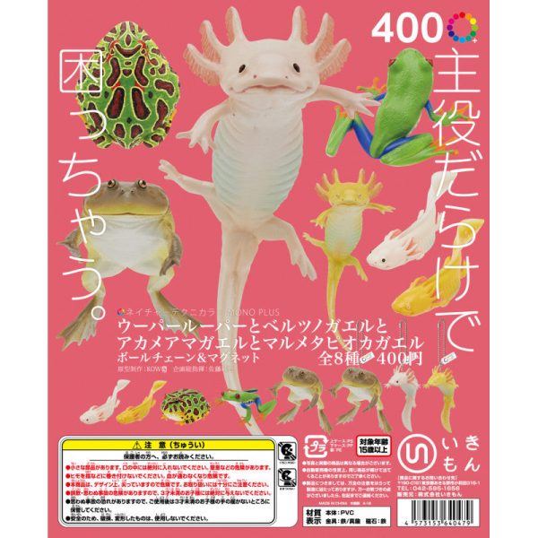 (Gashapon) Axolotl, Cranwell s horned frog, red-eyed treefrog and llanos frog (8 types in total) For Discount