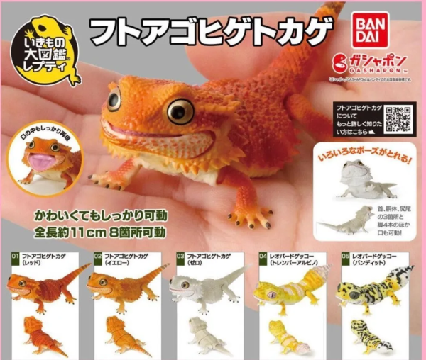 (Gashapon) Bearded Dragon Leopard Gecko - Random Signal Type (5 types in total) Discount